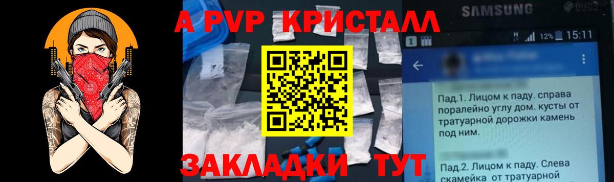 Alfa_PVP мука Новосибирск