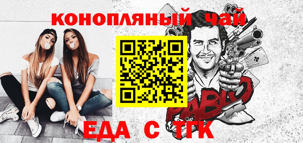 Новосибирск  Canna-Cookies конопля  Вход с VPN 