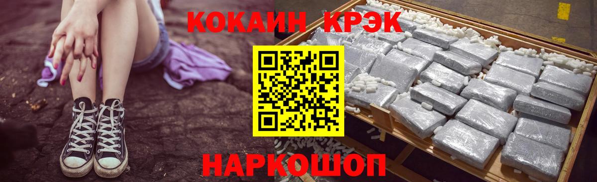 Новосибирск  Кокаин Columbia  COCAIN Fish Scale  Вход с VPN 