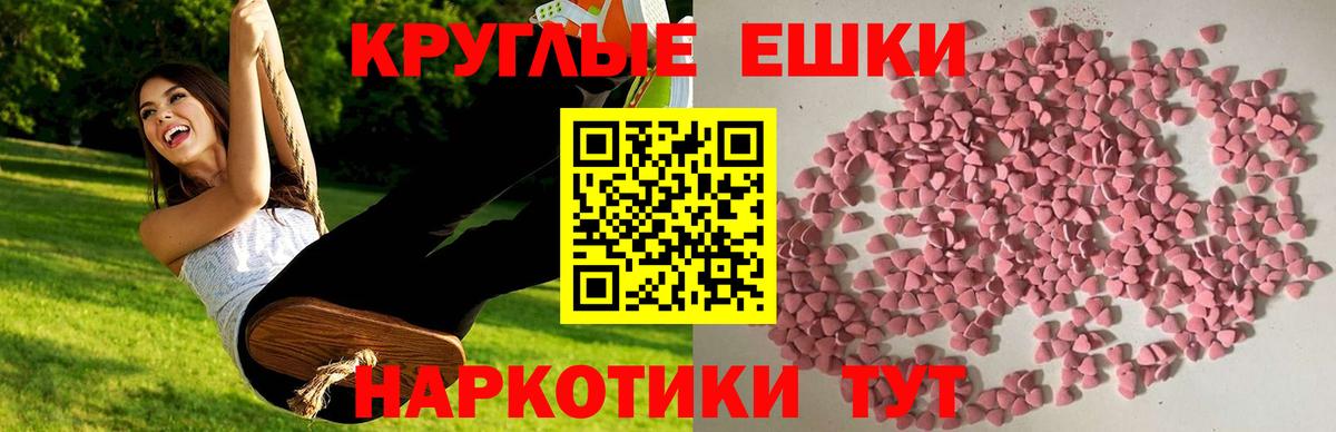 Экстази VHQ Новосибирск