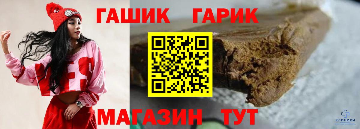 Новосибирск  Гашиш  Вход с VPN  ГАШ убойный 
