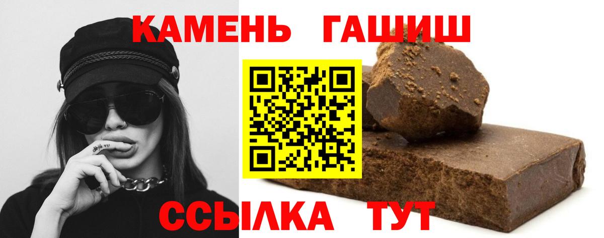 ГАШ убойный Новосибирск