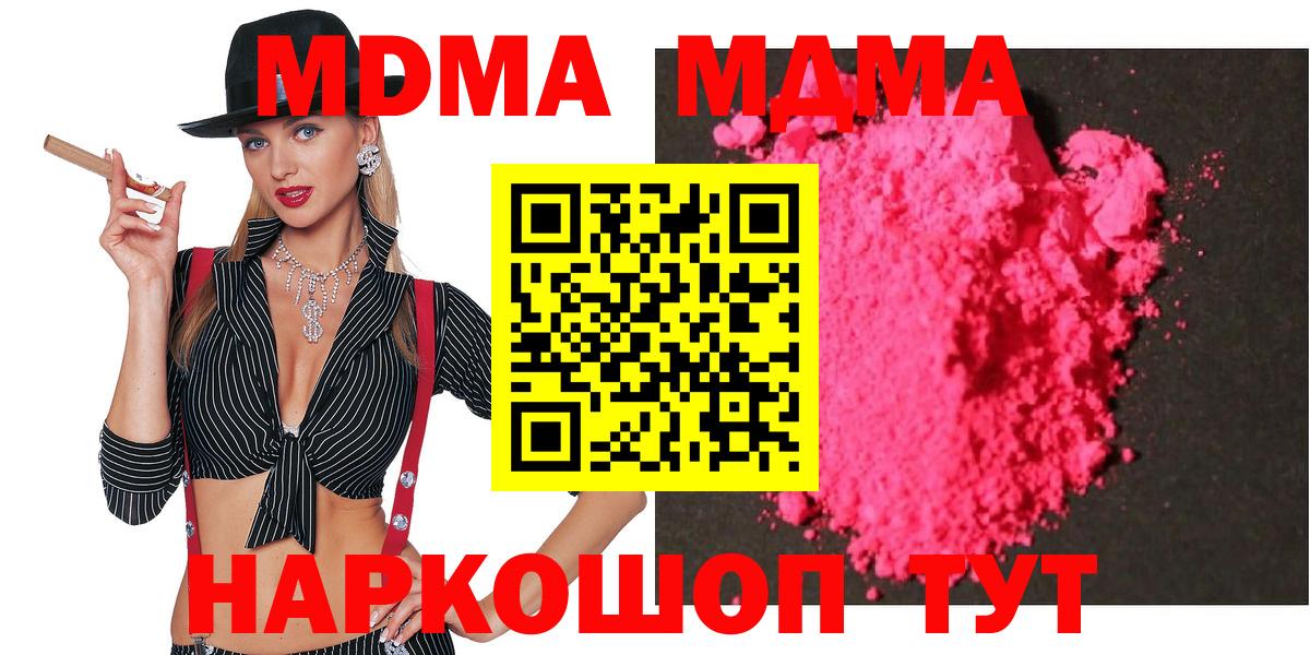 Новосибирск  МДМА VHQ  Вход с VPN 