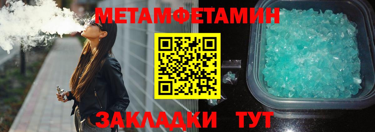 Метамфетамин мет  Вход с VPN  Метамфетамин мет  Новосибирск 