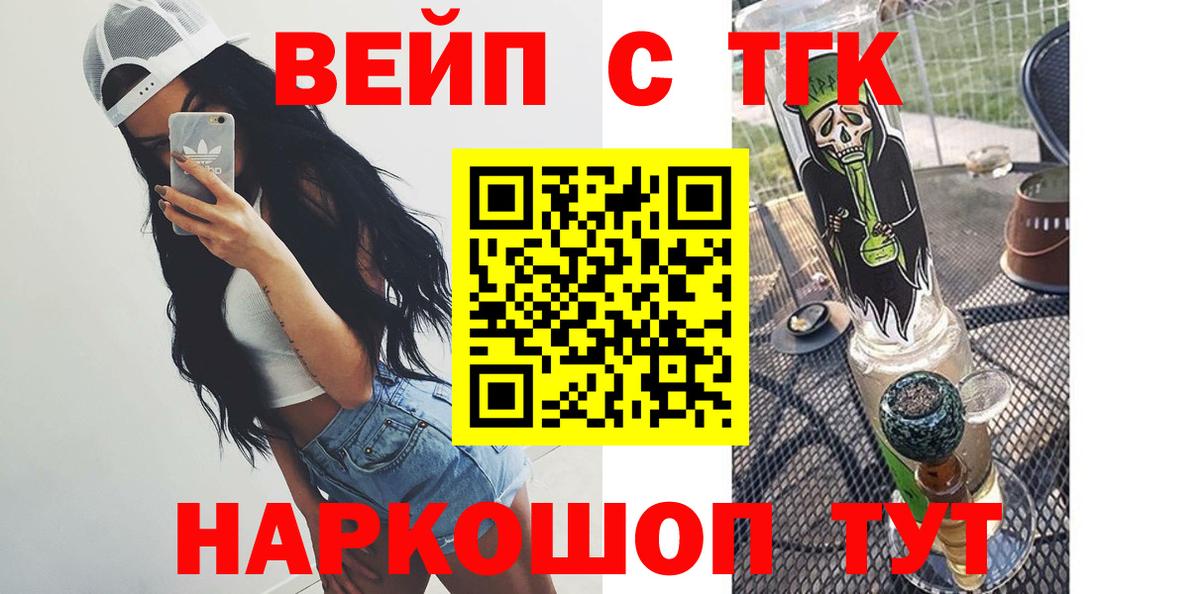 Дистиллят ТГК жижа Новосибирск
